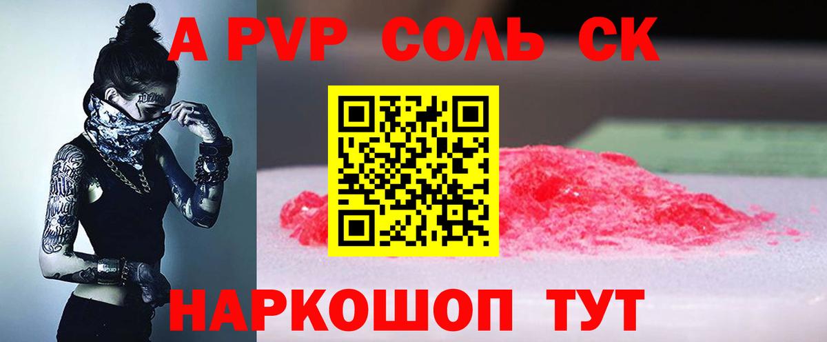 Альфа ПВП СК Бутурлиновка