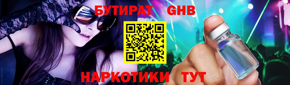 Бутират оксана Бутурлиновка