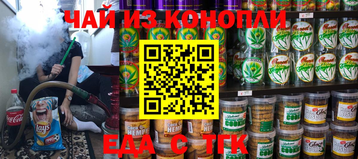 Бутурлиновка  Cannafood марихуана  Вход с VPN 