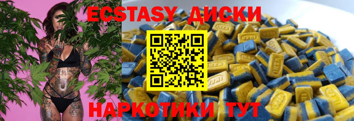 Экстази  где купить наркоту  ЭКСТАЗИ Дубай  Вход с VPN  Бутурлиновка  Экстази круглые 