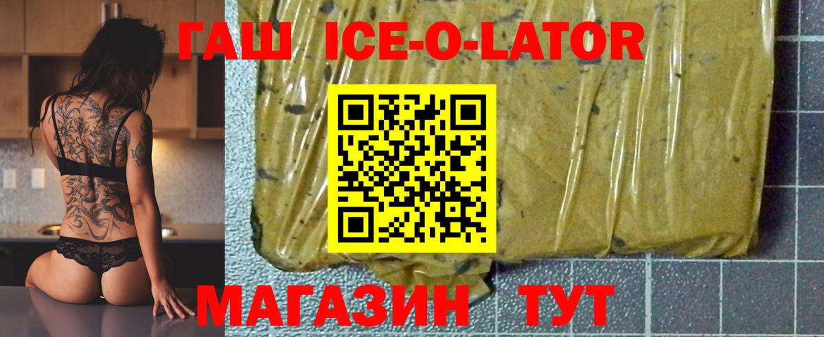 Бутурлиновка  ГАШИШ убойный  Вход с VPN  ГАШ 40% ТГК 