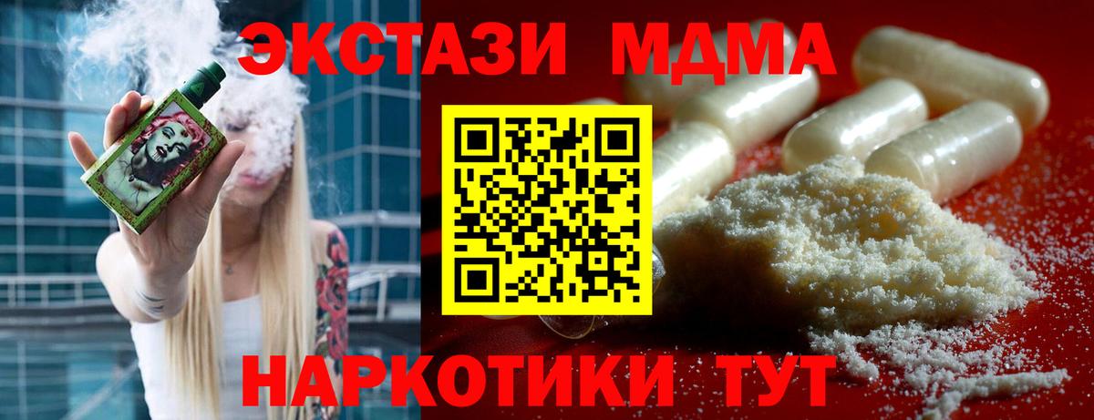 МДМА crystal  MDMA  Бутурлиновка  Вход с VPN 