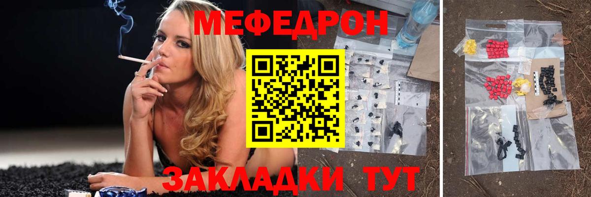 Меф мяу мяу  Вход с VPN  МЕФ VHQ  Меф  Бутурлиновка 