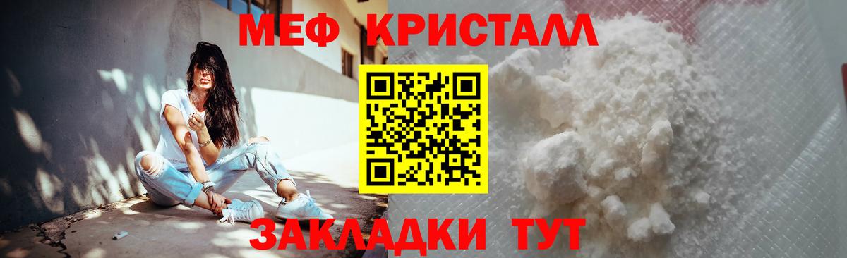 Мефедрон Бутурлиновка