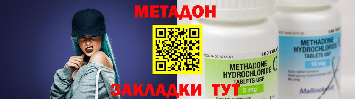 МЕТАДОН белоснежный  MEGA ONION  Бутурлиновка  Вход с VPN 