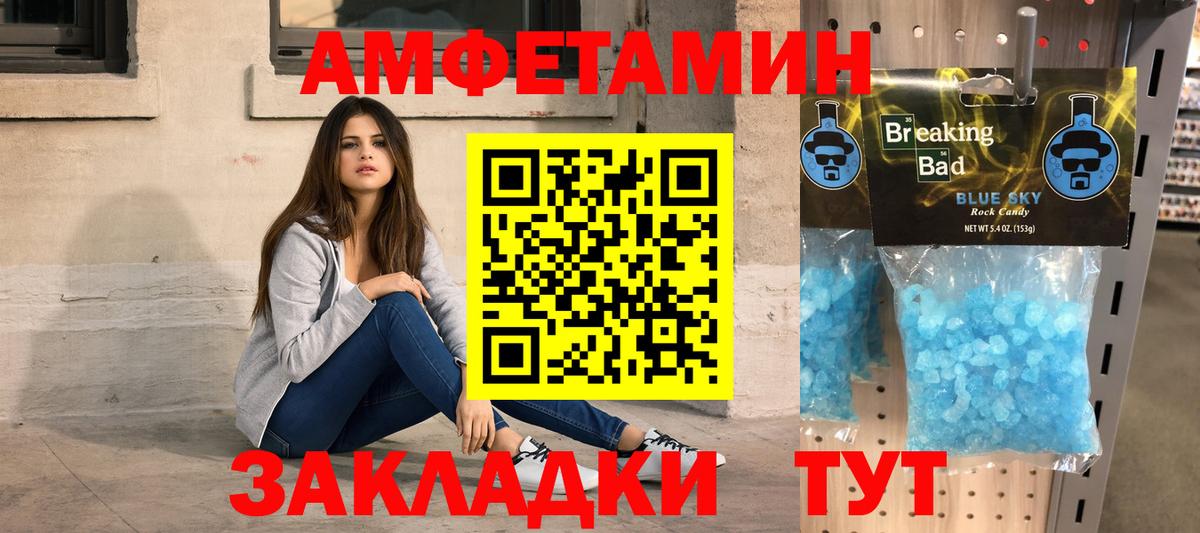 Первитин кристалл Бутурлиновка