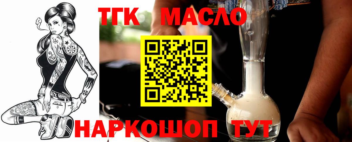 Дистиллят ТГК жижа Бутурлиновка