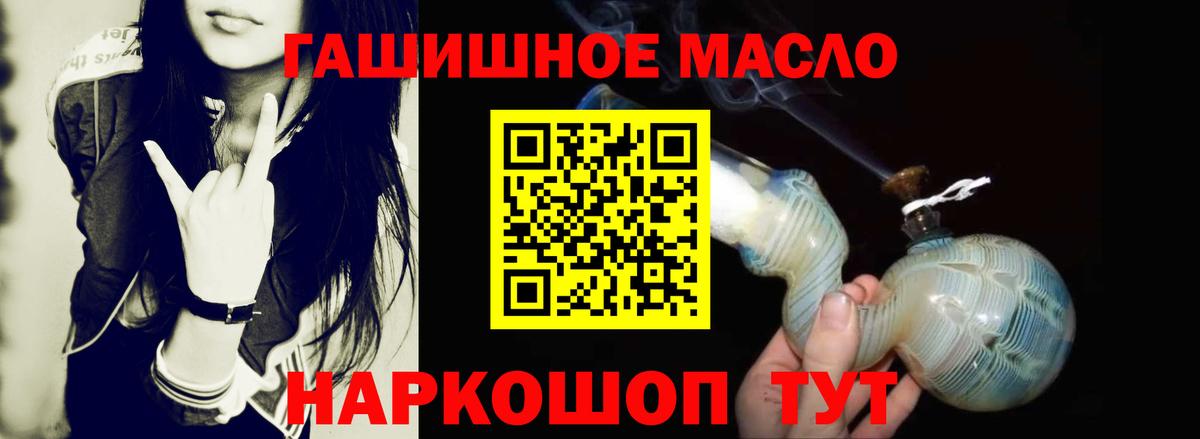   ссылки  Вход с VPN  Бутурлиновка  ТГК жижа  ТГК концентрат 